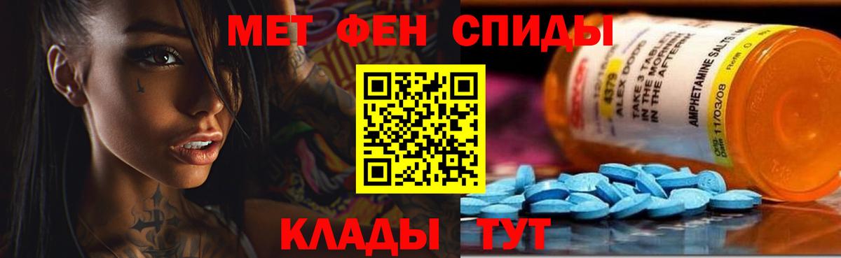 Ессентуки  Амфетамин Premium  Амфетамин  Вход с VPN 