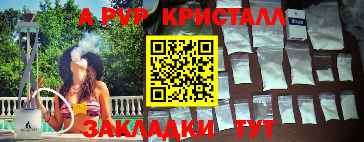 Alpha PVP  Alpha-PVP Соль  Вход с VPN  Ессентуки 