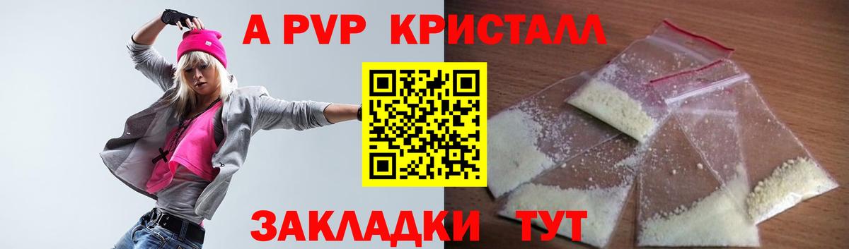 Alfa_PVP VHQ Ессентуки