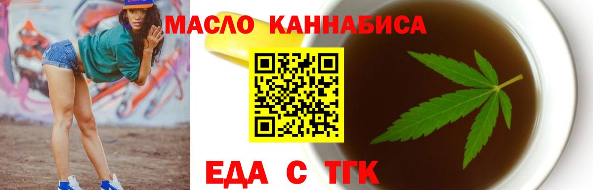 Печенье с ТГК марихуана  Вход с VPN  Ессентуки 