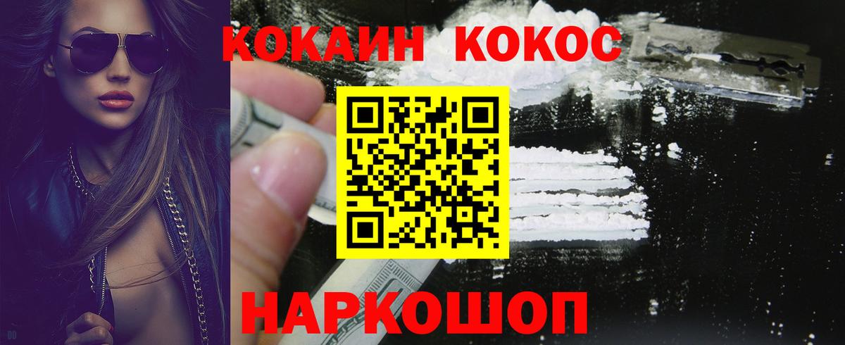 Кокаин  COCAIN Колумбийский  Cocaine 98%  Вход с VPN  Ессентуки 
