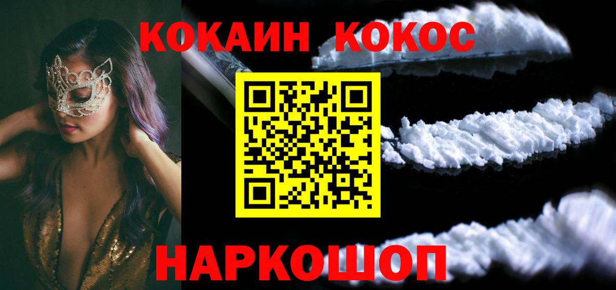 COCAIN VHQ Ессентуки
