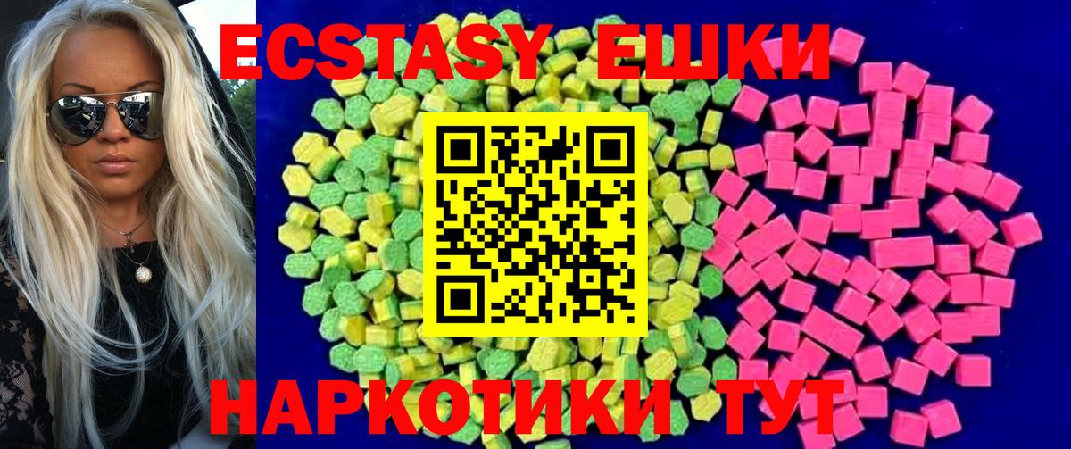 Ессентуки  Ecstasy Punisher  ЭКСТАЗИ  Ecstasy DUBAI  Вход с VPN 