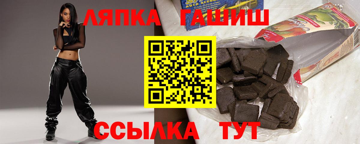 ГАШИШ убойный Ессентуки