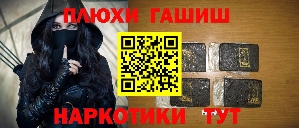 Гашиш hashish  ГАШИШ  Ессентуки  ГАШИШ хэш  Вход с VPN 