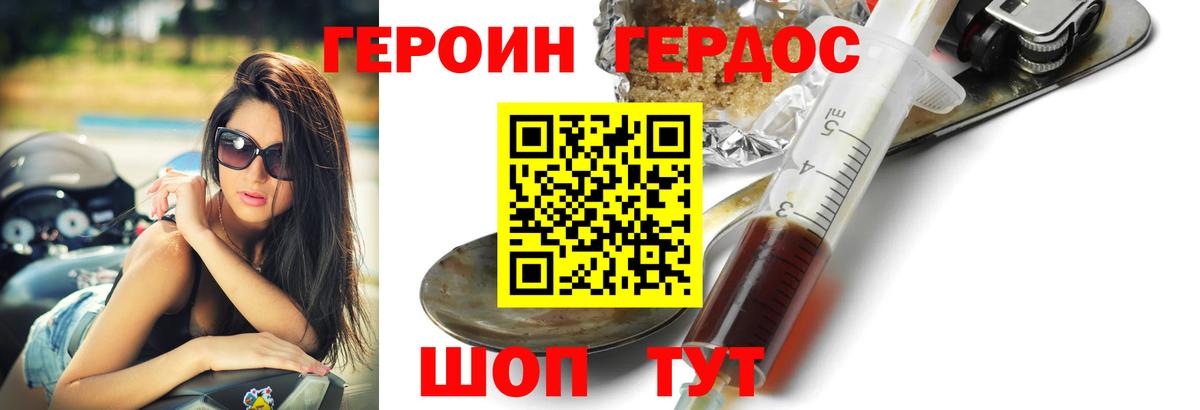 Героин афганец  Вход с VPN  Ессентуки 