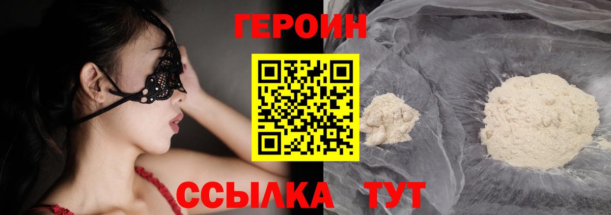 Героин гречка Ессентуки
