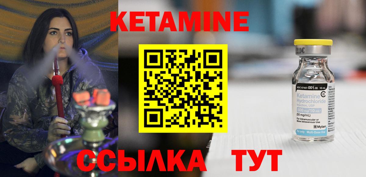 Кетамин VHQ  Вход с VPN  Ессентуки 