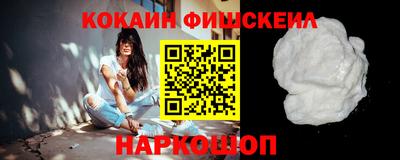 кокаин премиум Балашиха