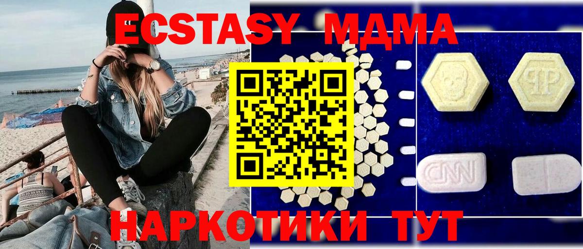 MDMA VHQ  Вход с VPN  Ессентуки  MDMA crystal 