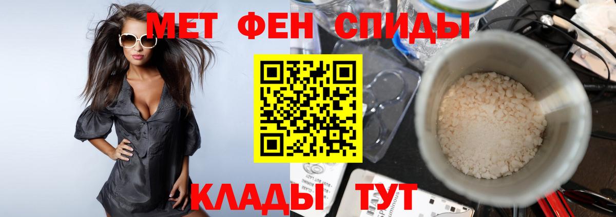 Первитин пудра Ессентуки