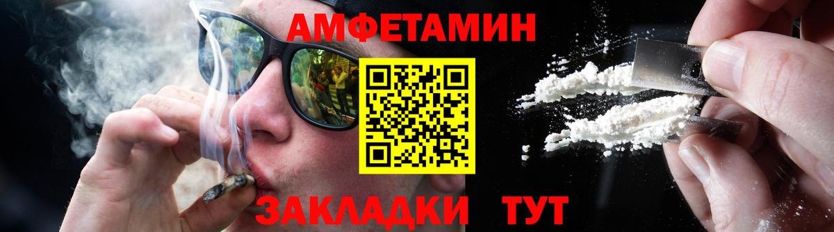 МЕТАМФЕТАМИН кристалл  Вход с VPN  Ессентуки 
