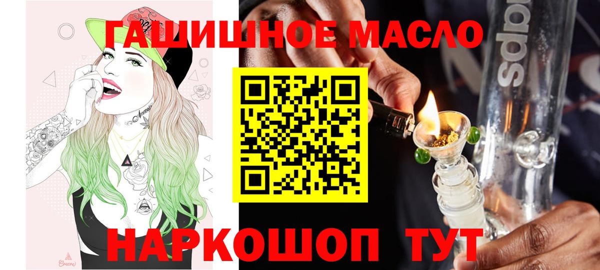 Ессентуки  Дистиллят ТГК вейп с тгк  Вход с VPN 